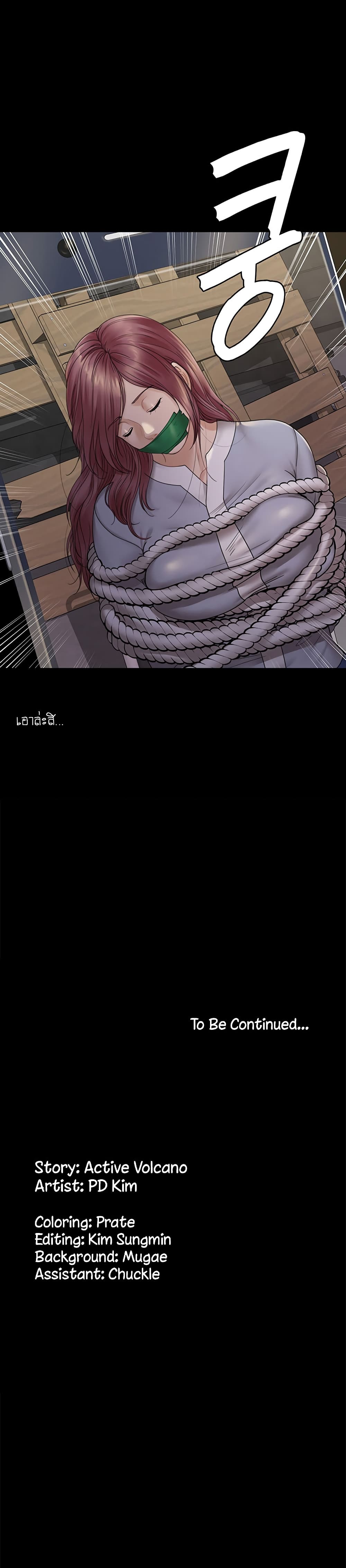 His Place page 34