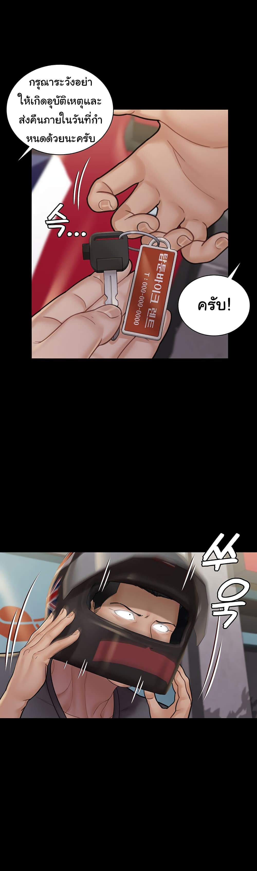 His Place page 6