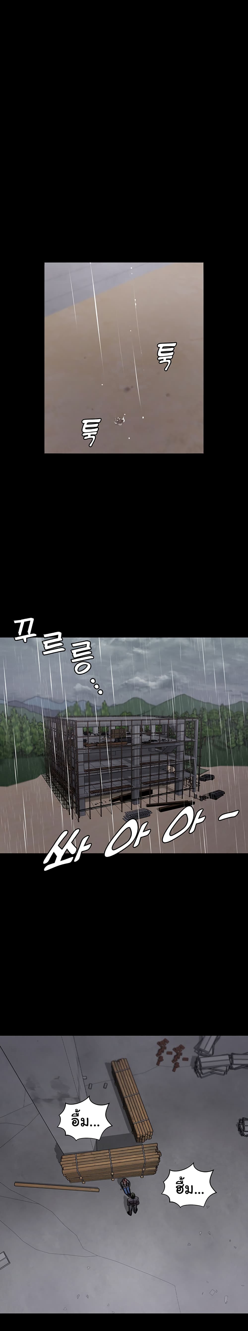 His Place page 12
