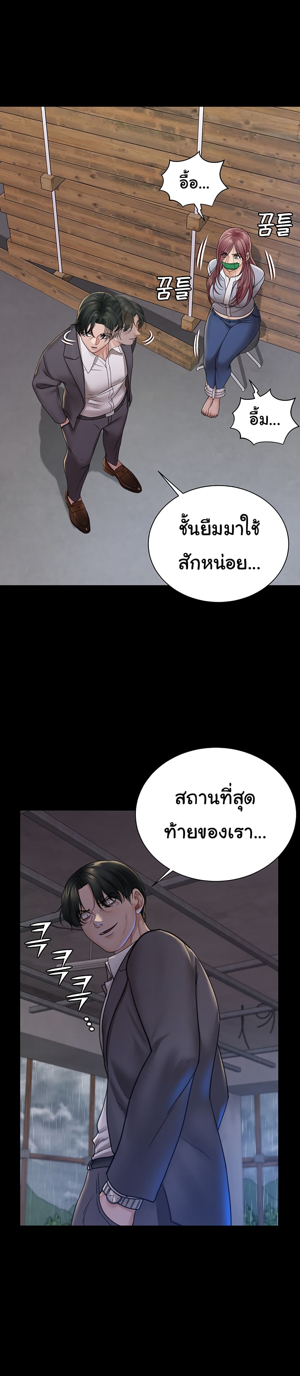 His Place page 15
