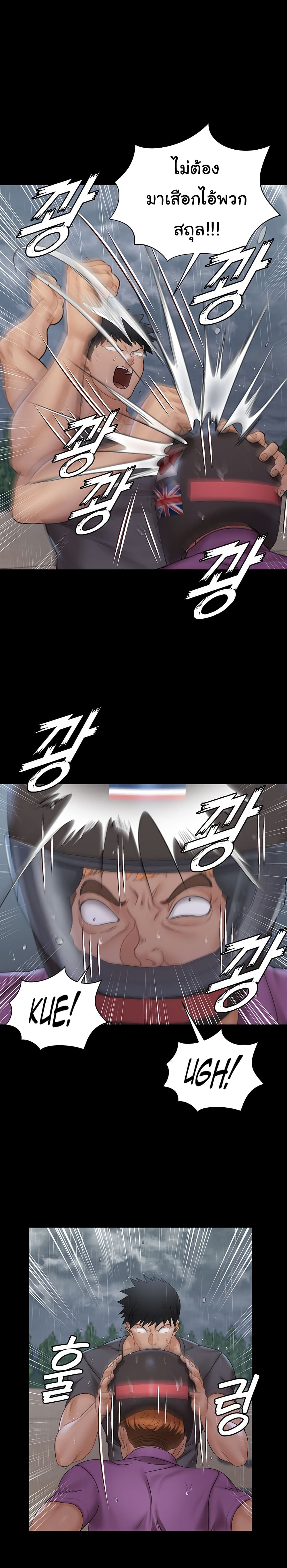 His Place page 34
