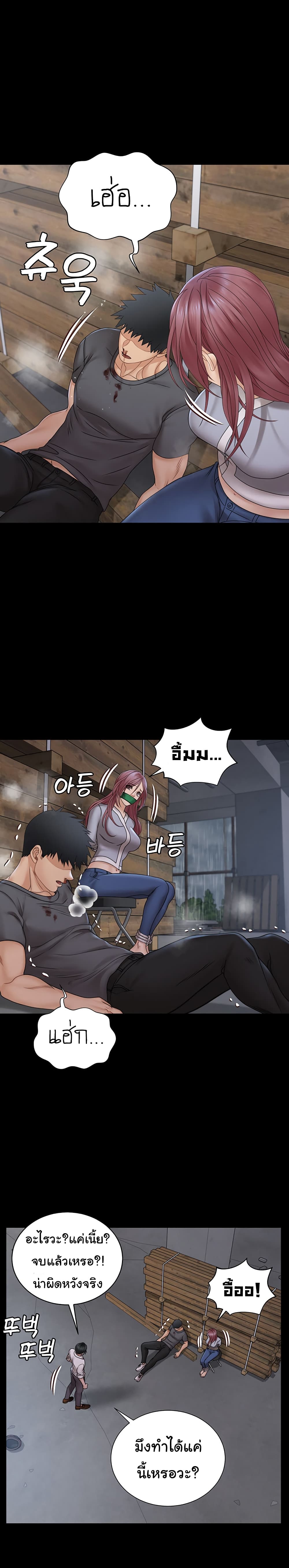 His Place page 24