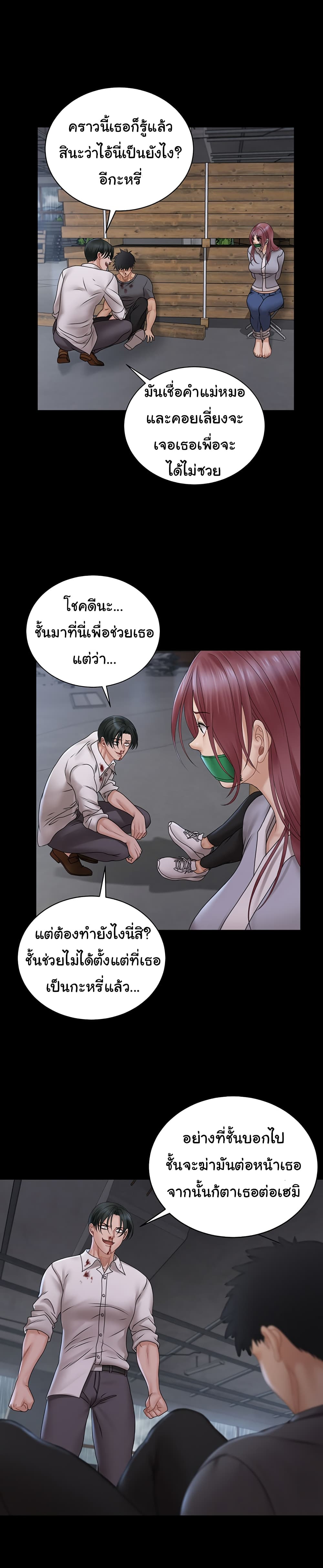 His Place page 31