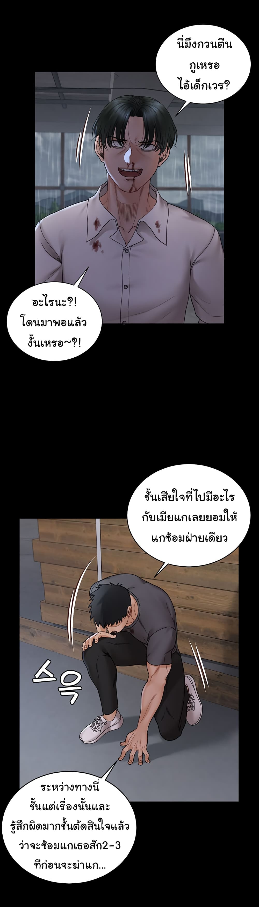 His Place page 35