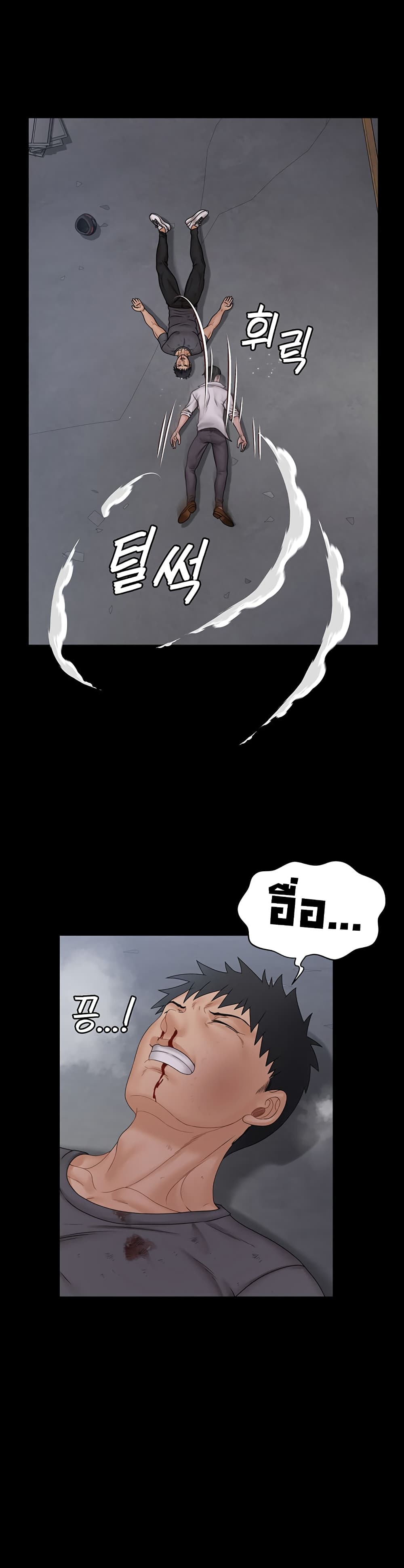 His Place page 12