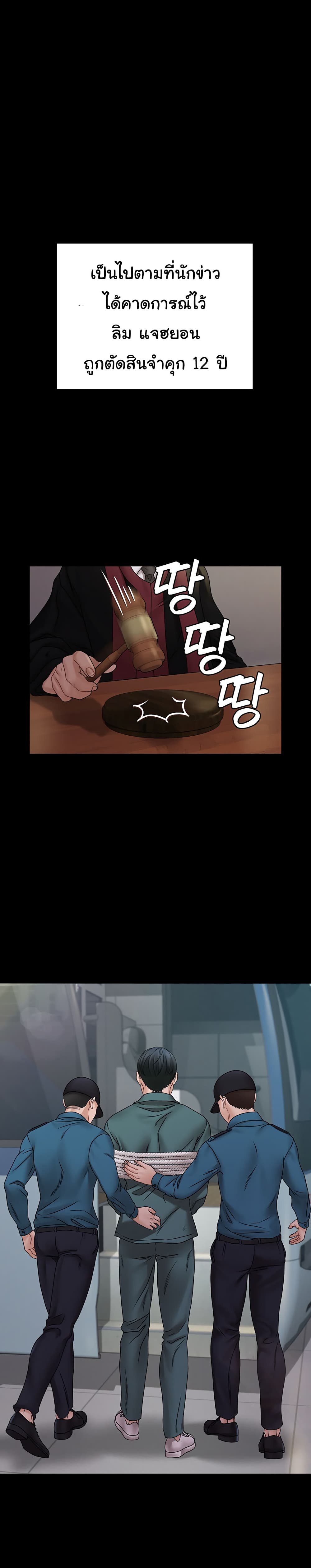 His Place page 23