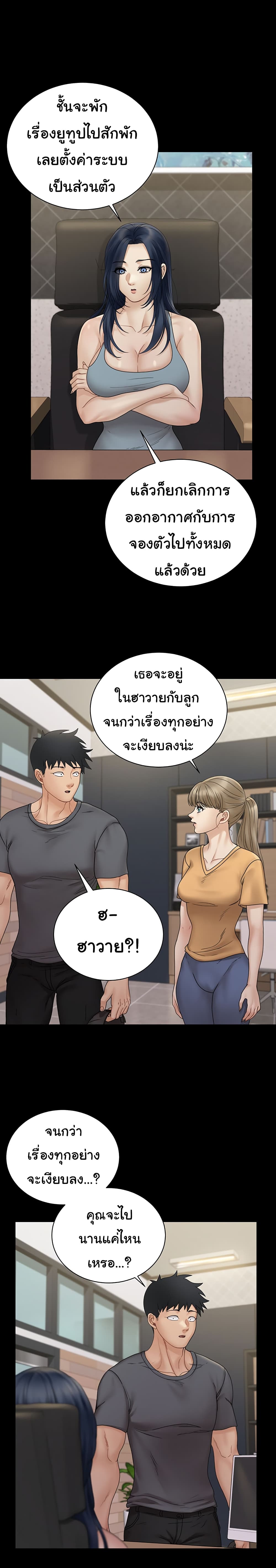 His Place page 31
