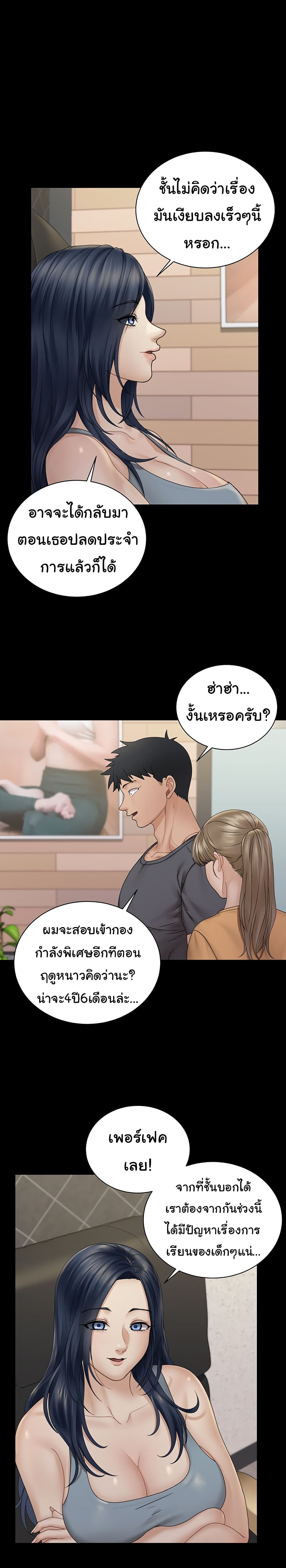 His Place page 32