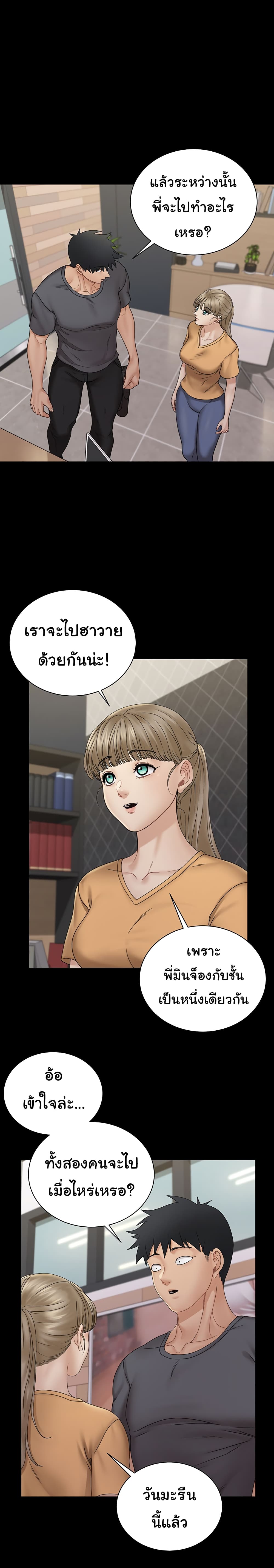 His Place page 33