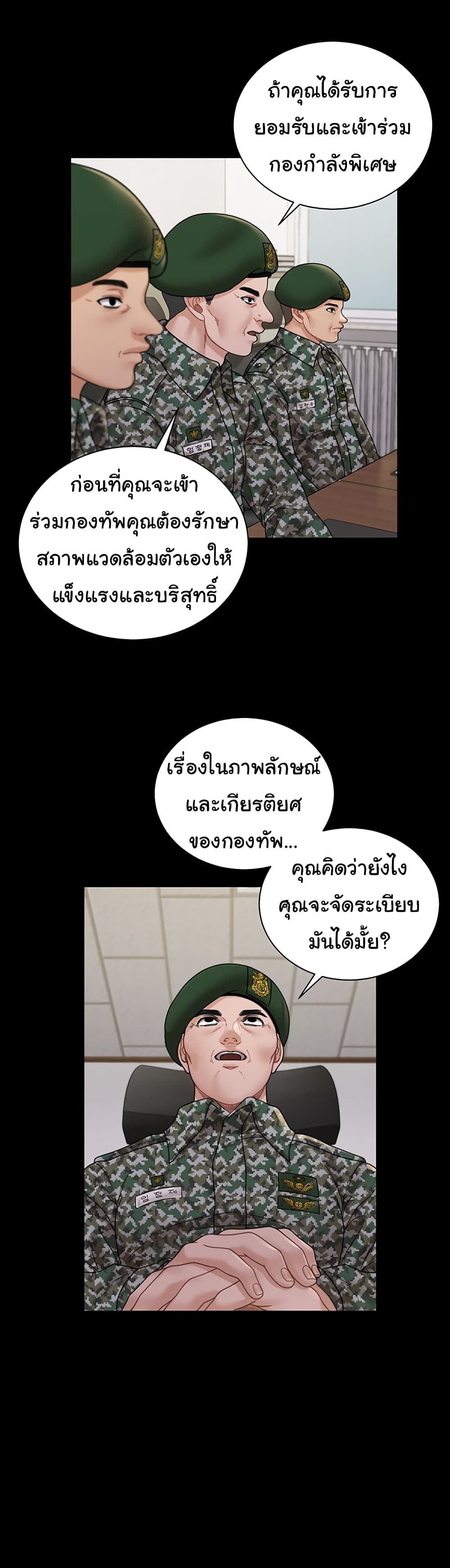 His Place page 30