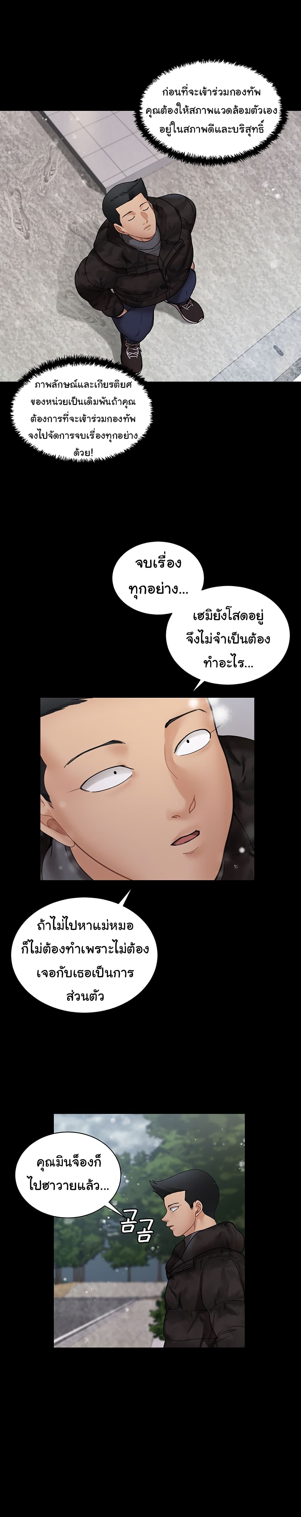 His Place page 33