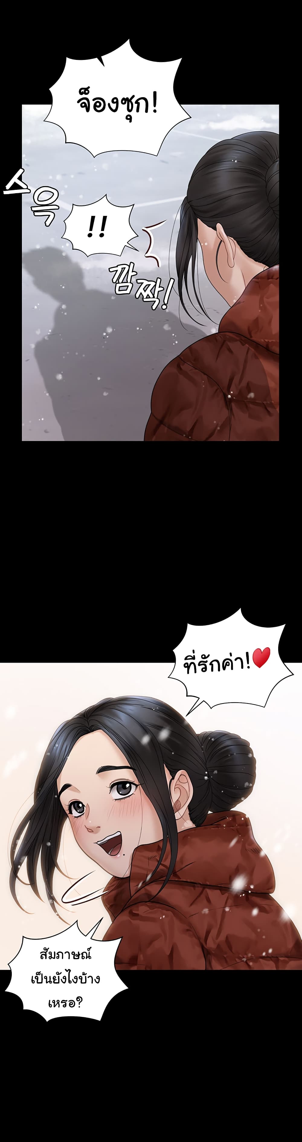 His Place page 36