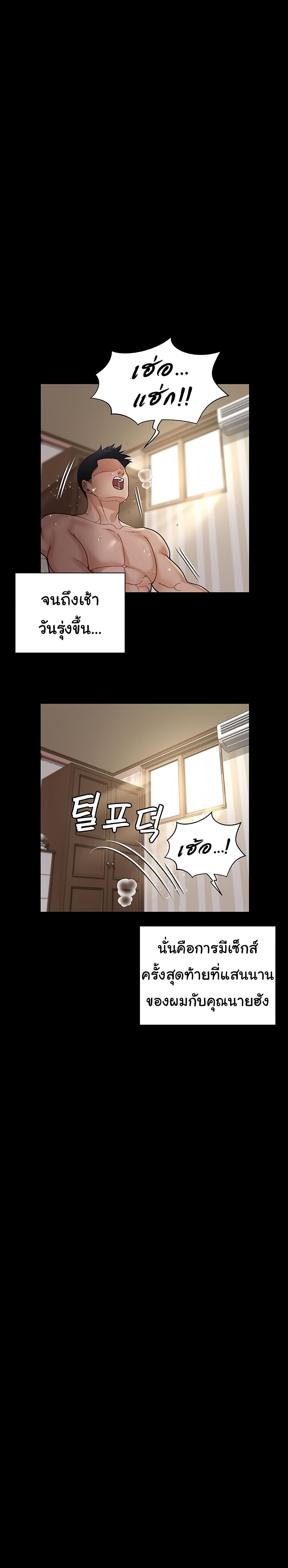 His Place page 11
