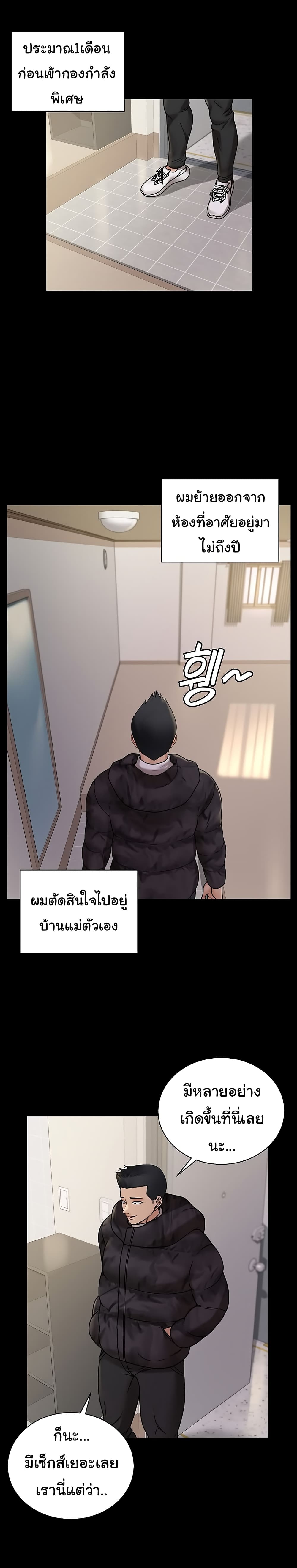His Place page 13