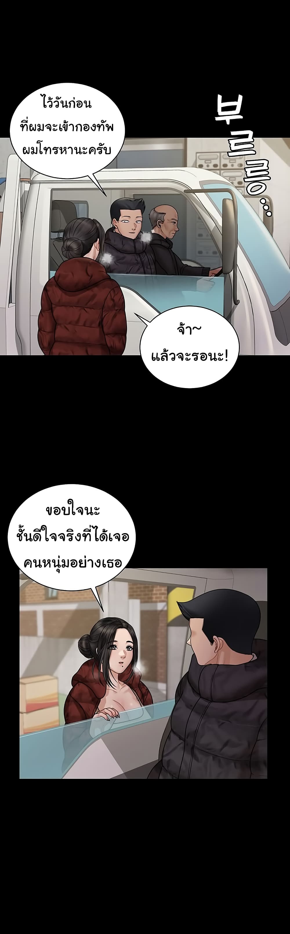 His Place page 15