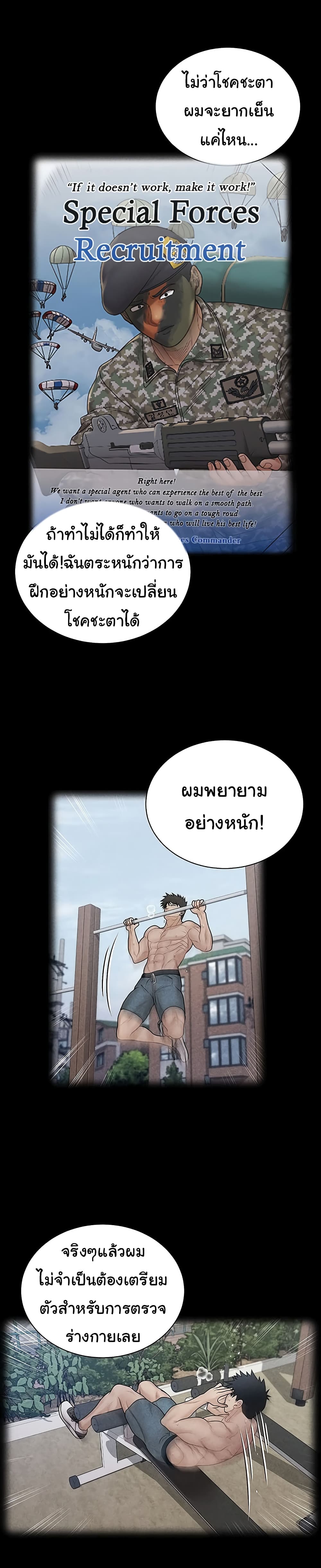 His Place page 22