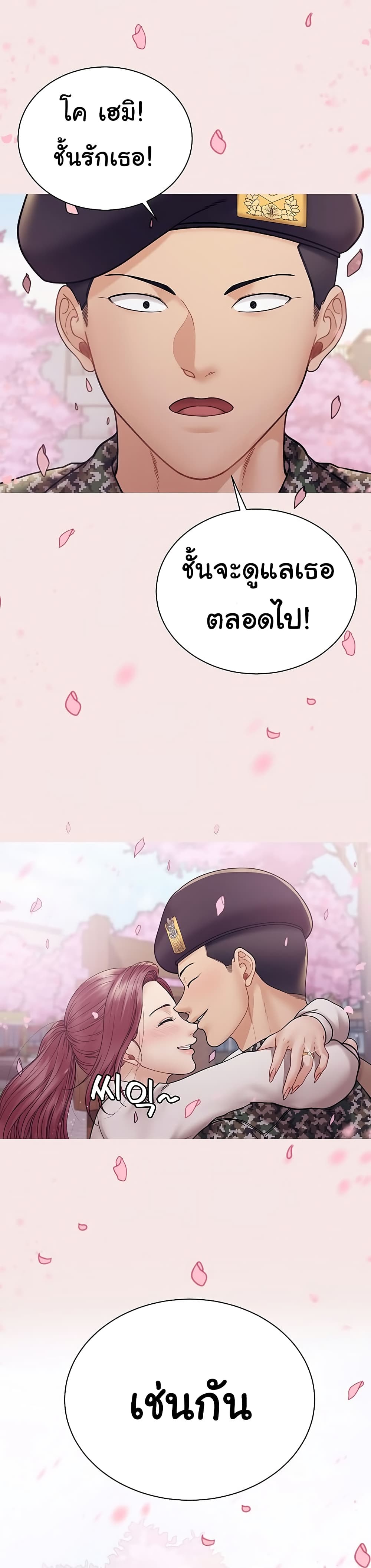 His Place page 50
