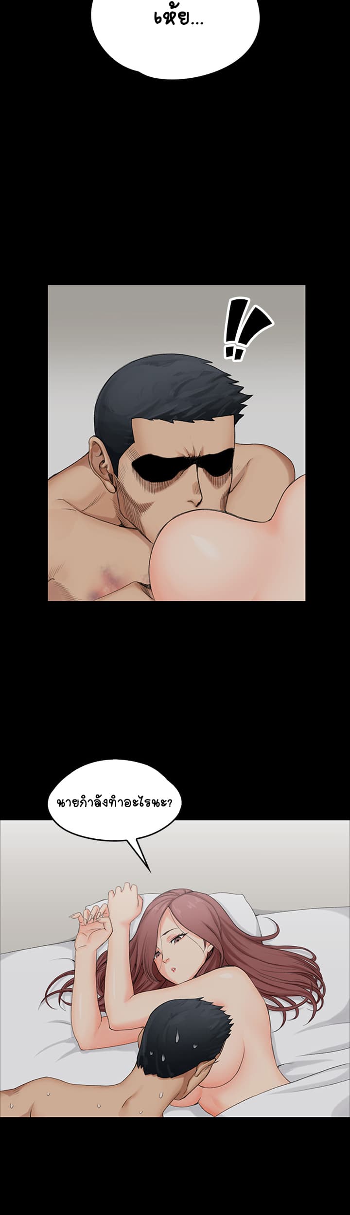 His Place page 3