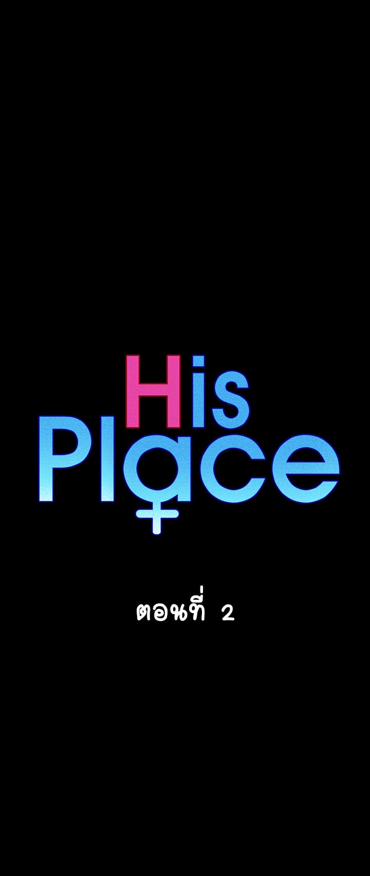 His Place page 6