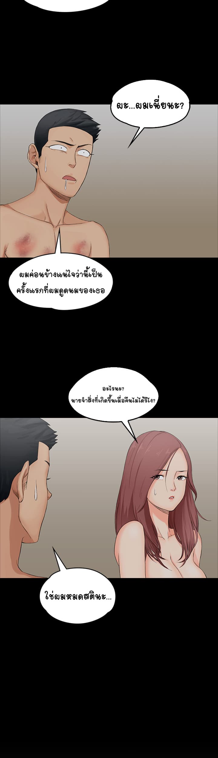 His Place page 13