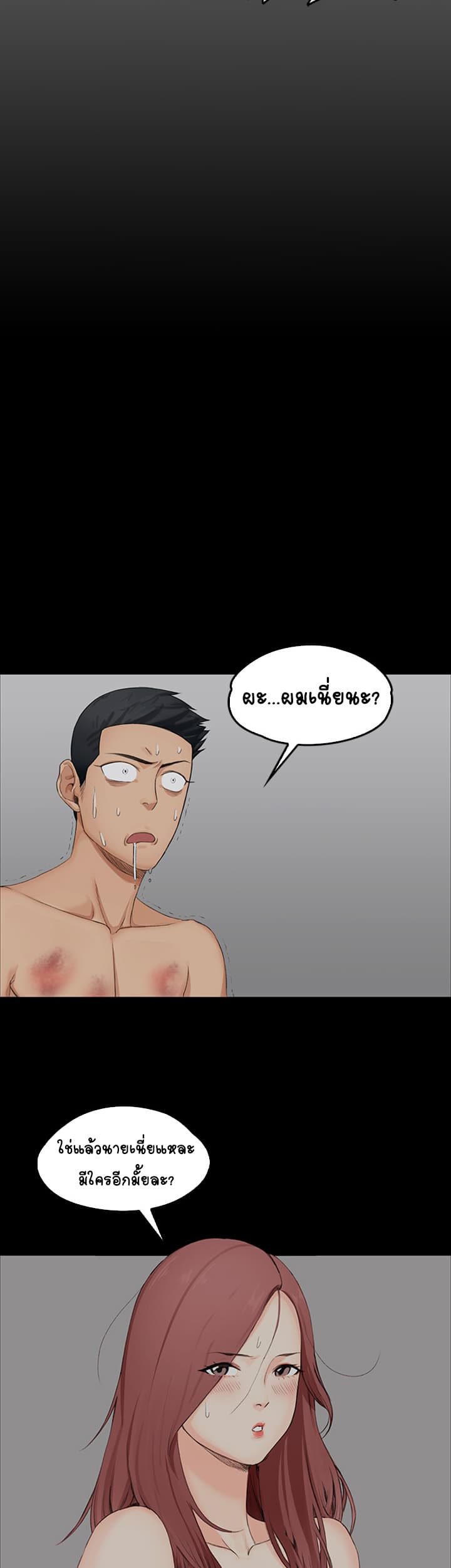 His Place page 15