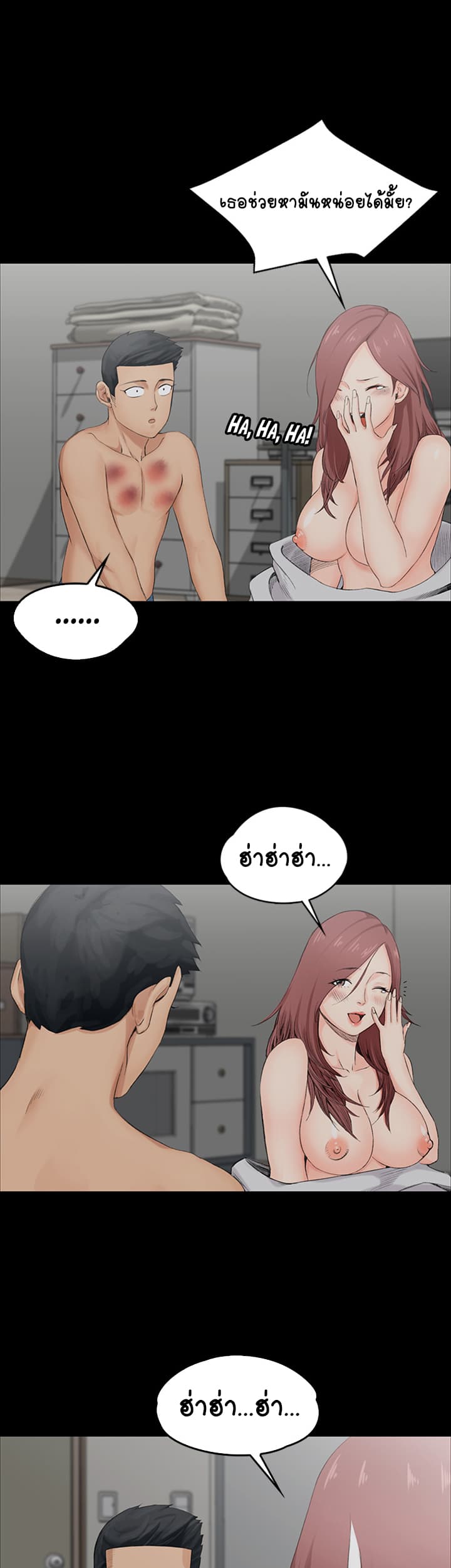 His Place page 28