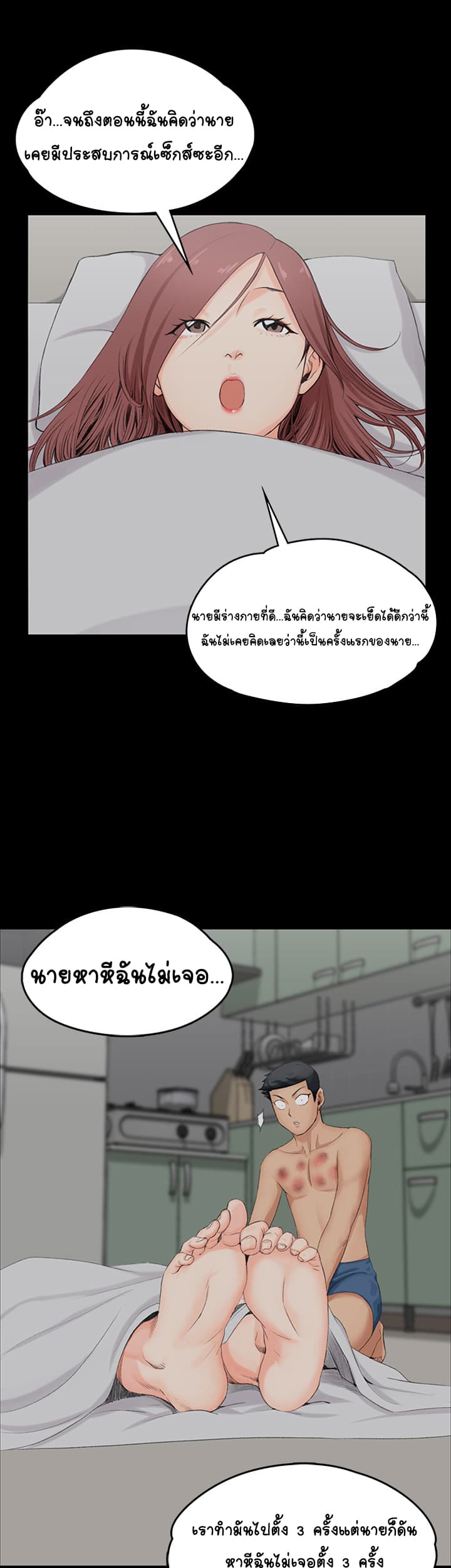 His Place page 35
