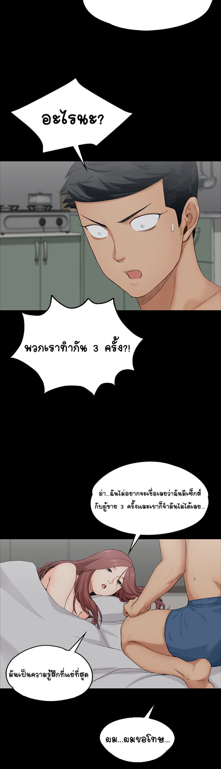 His Place page 36