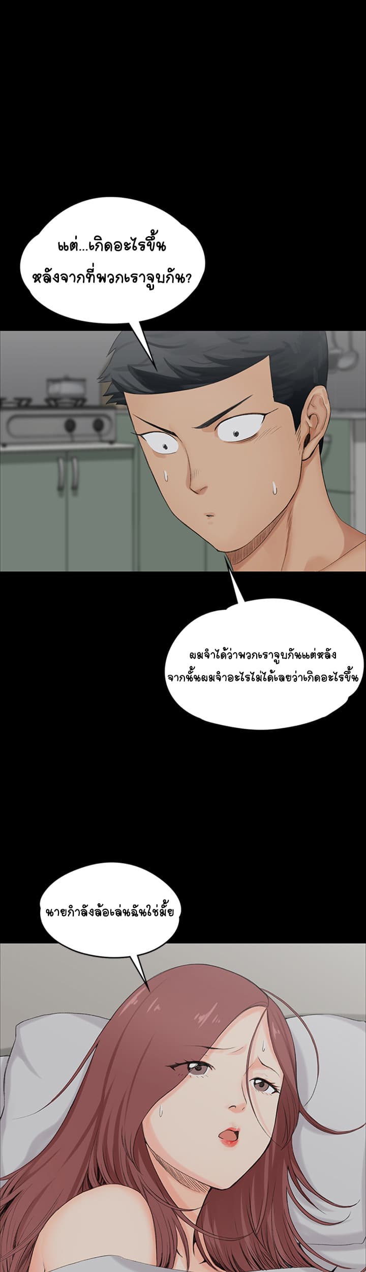 His Place page 37