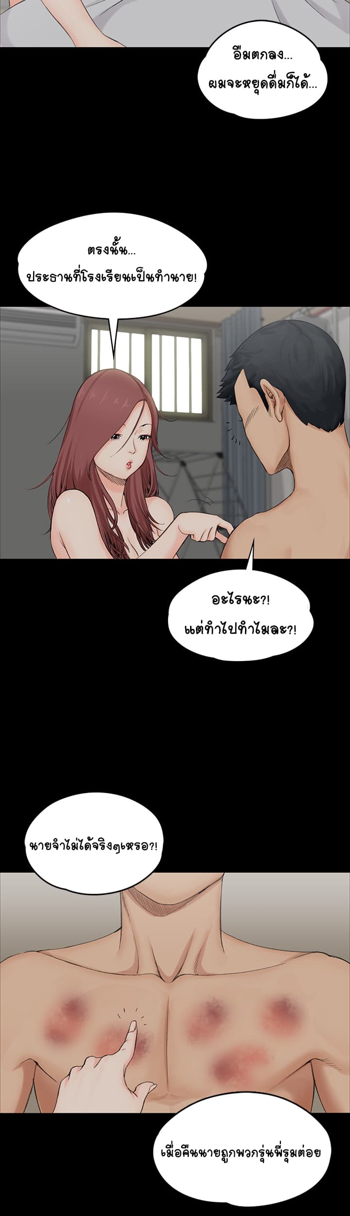 His Place page 40