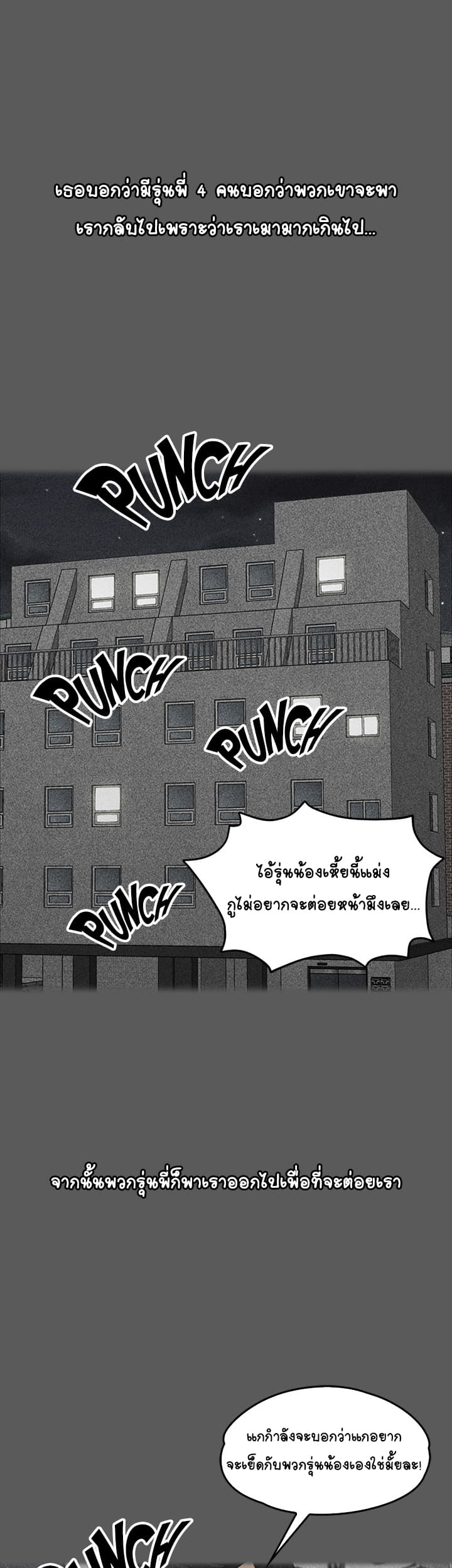His Place page 44