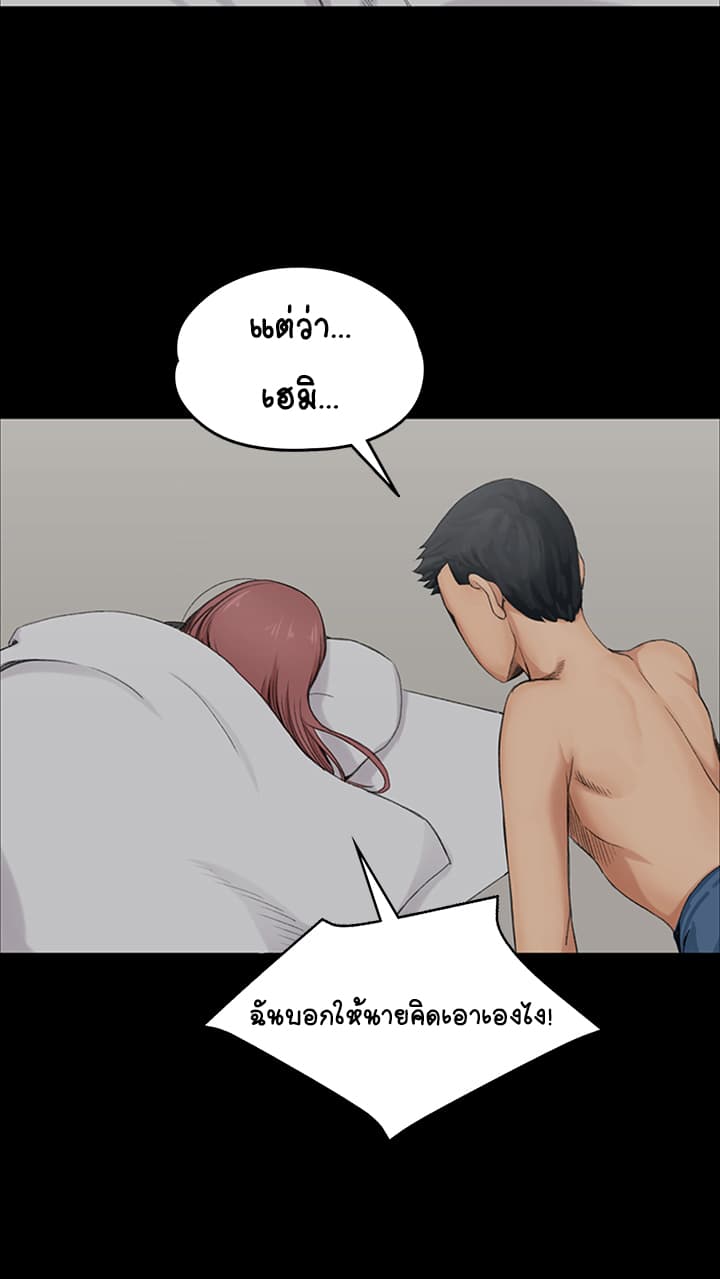 His Place page 48