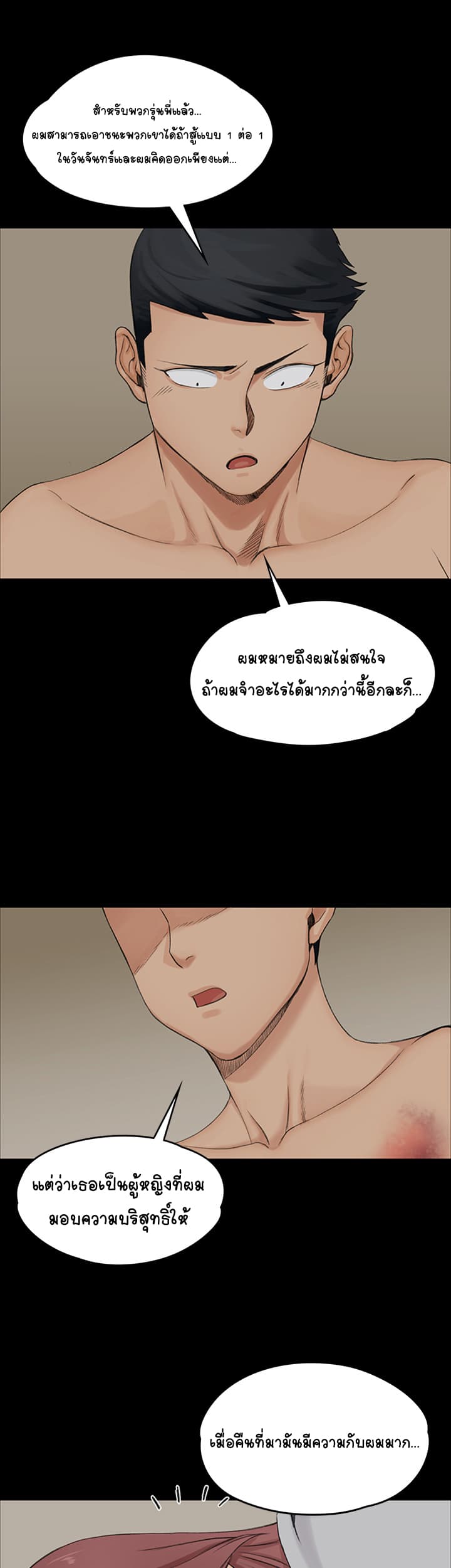 His Place page 49