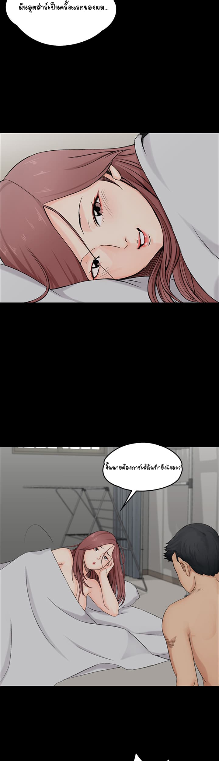 His Place page 51