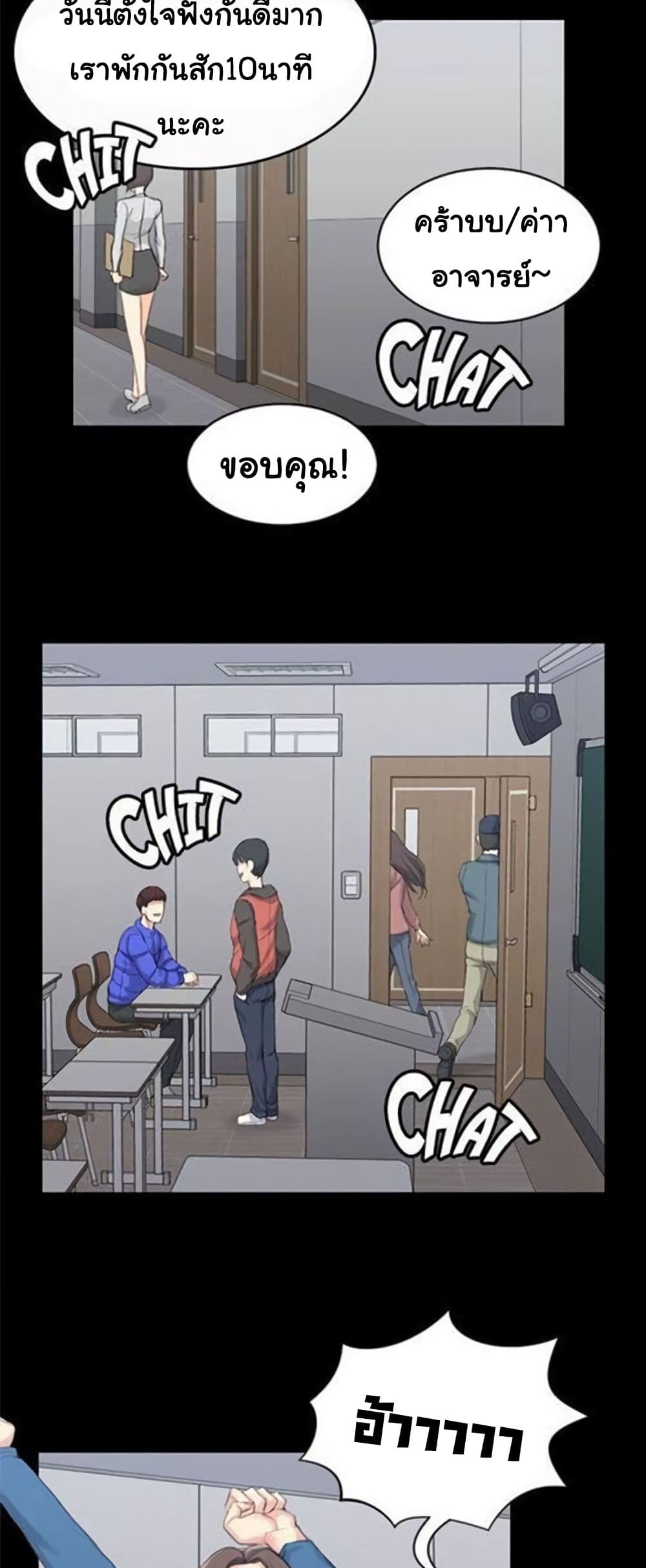 His Place page 22