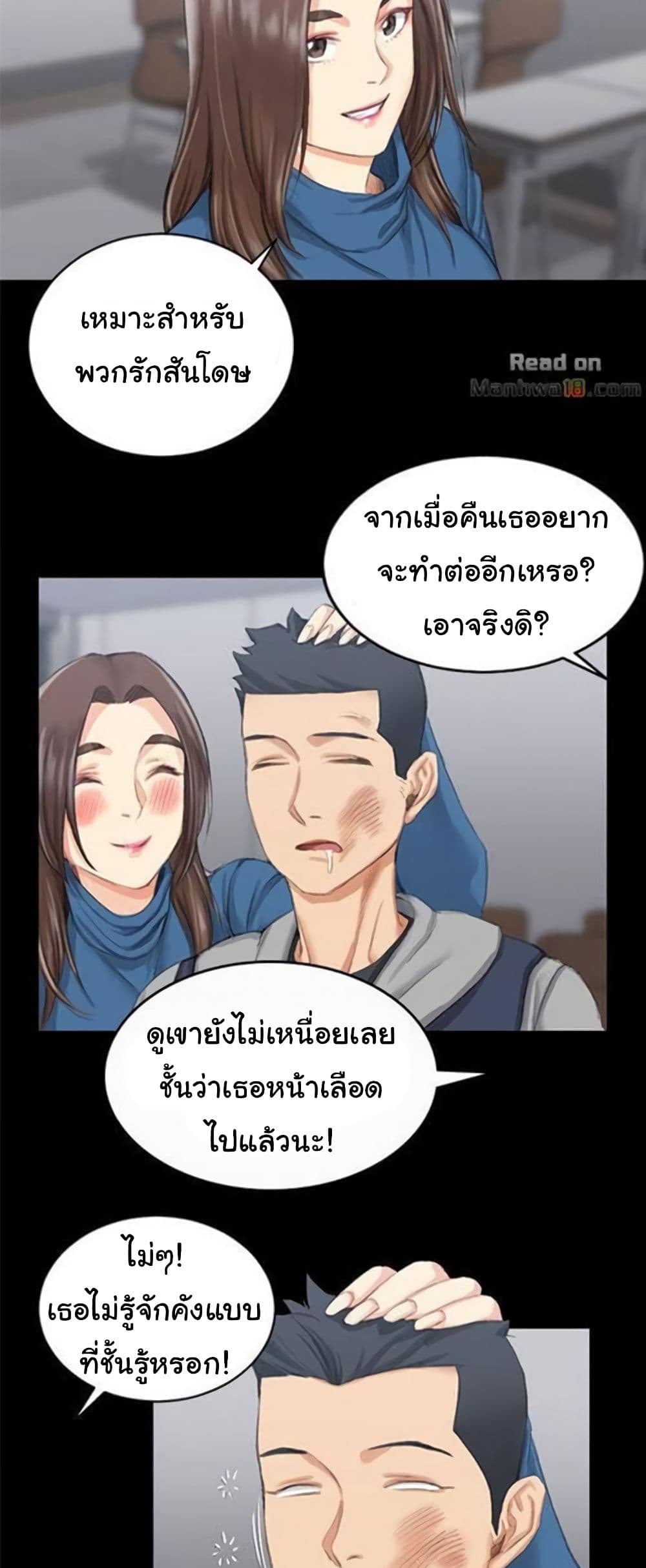 His Place page 43