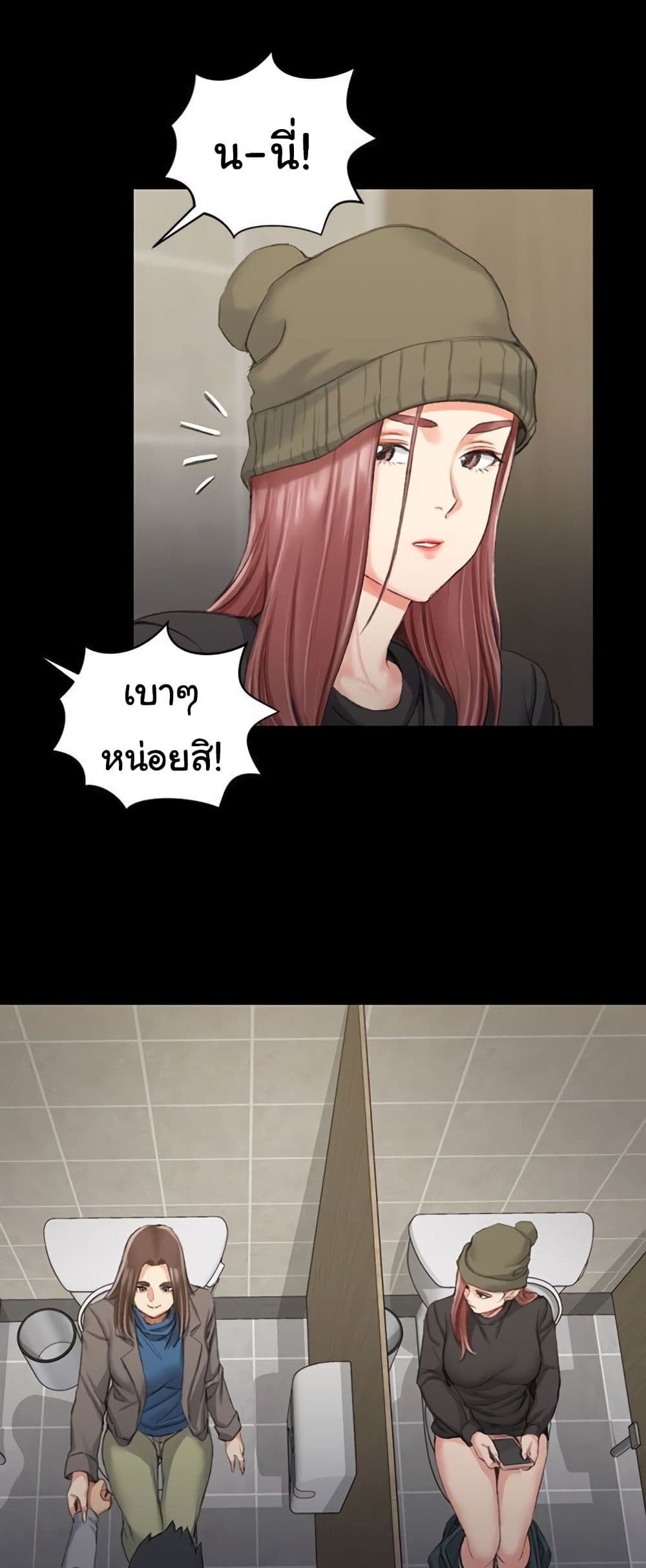 His Place page 49