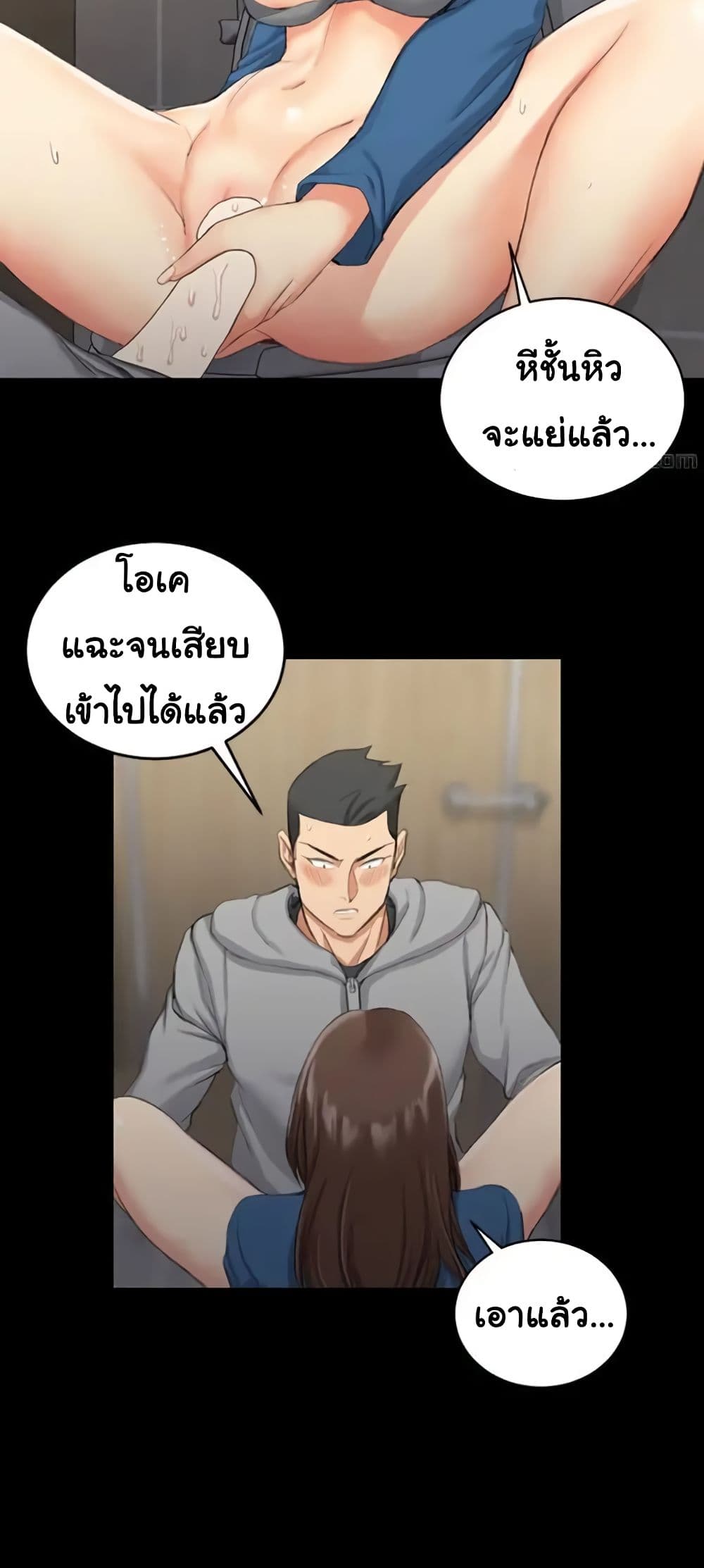His Place page 30
