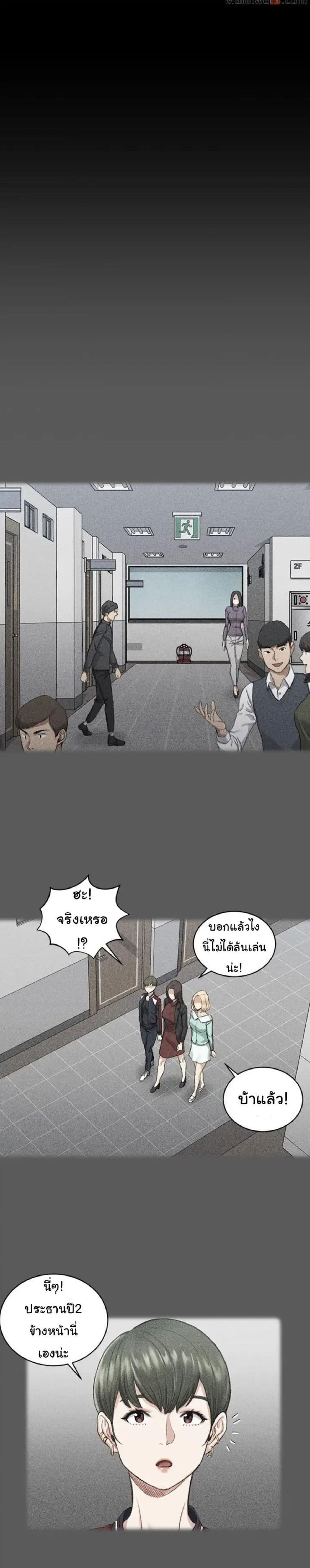 His Place page 9