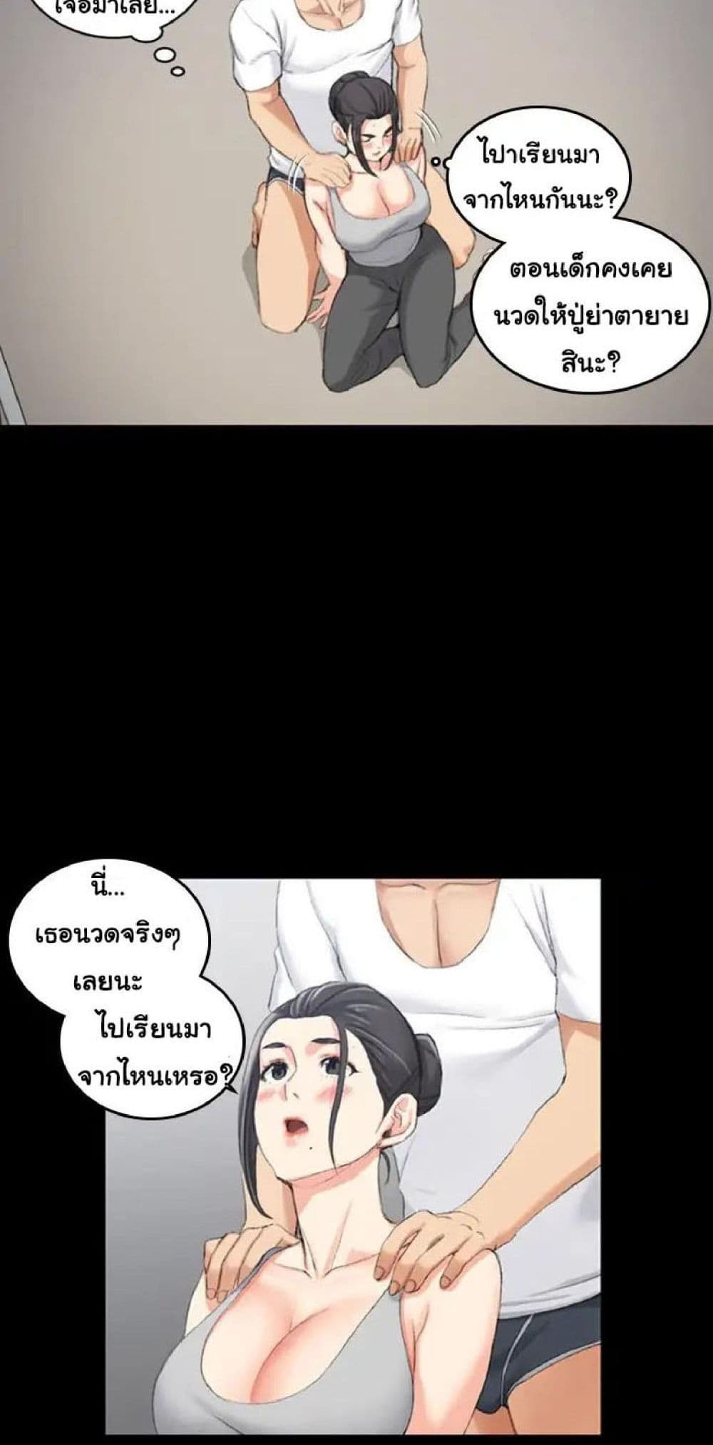His Place page 34