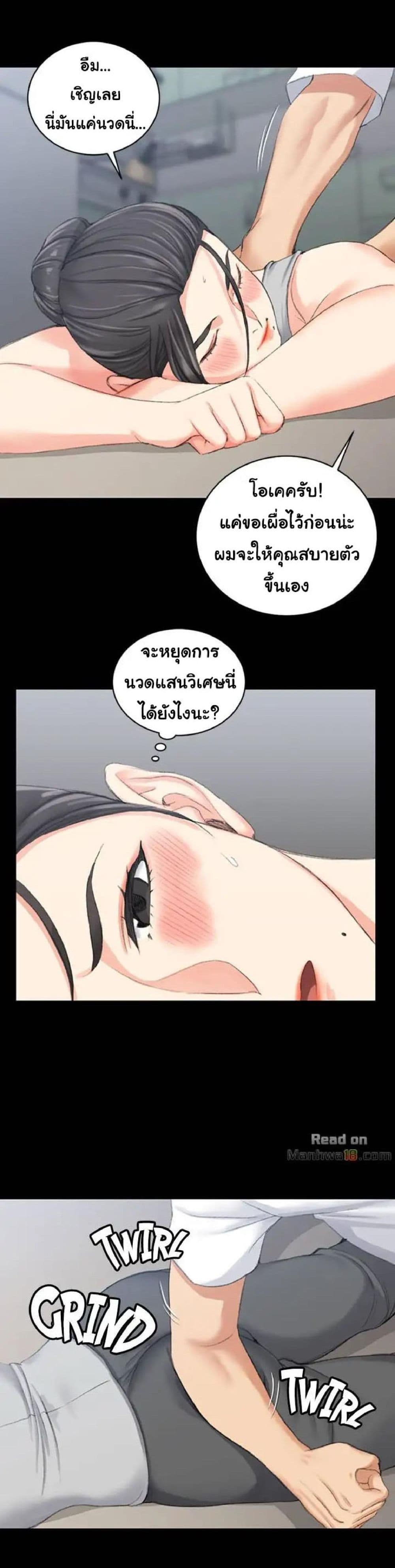 His Place page 12