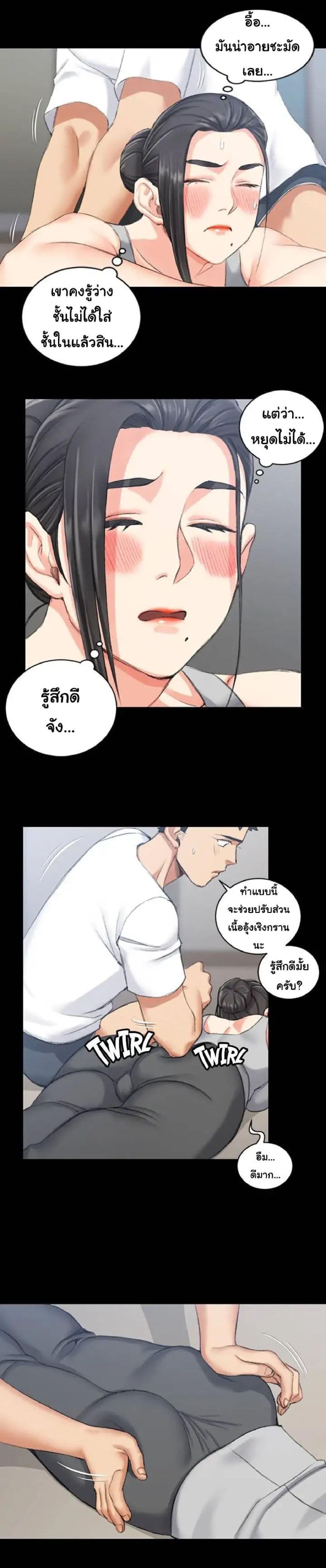 His Place page 14