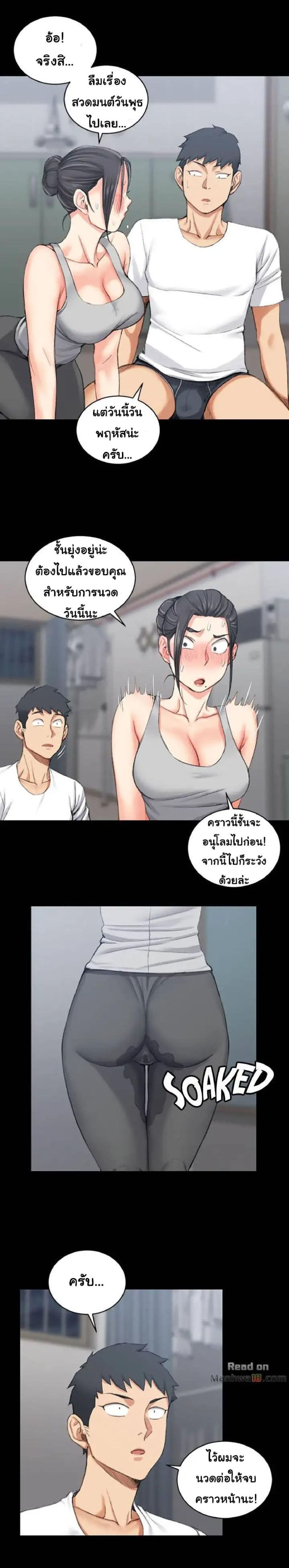 His Place page 19