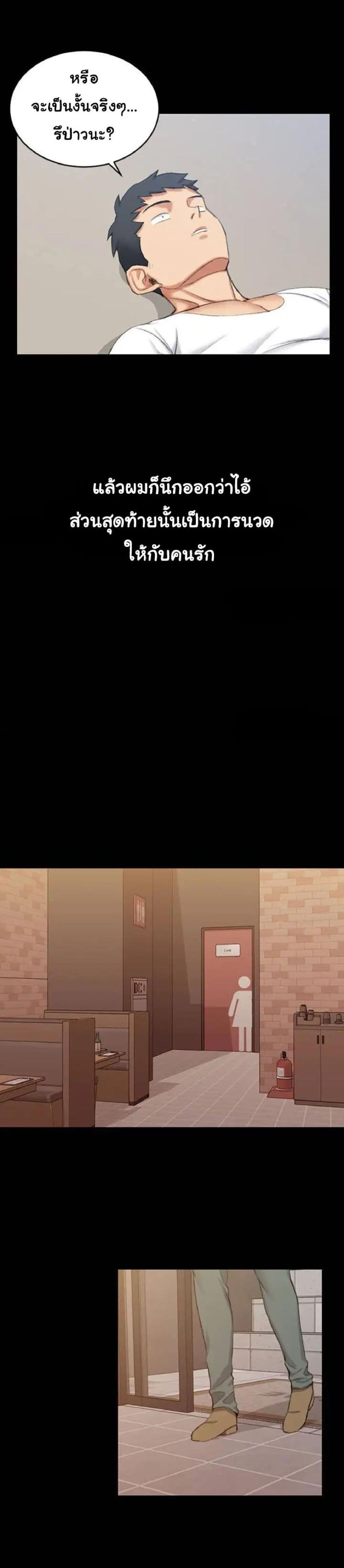 His Place page 23
