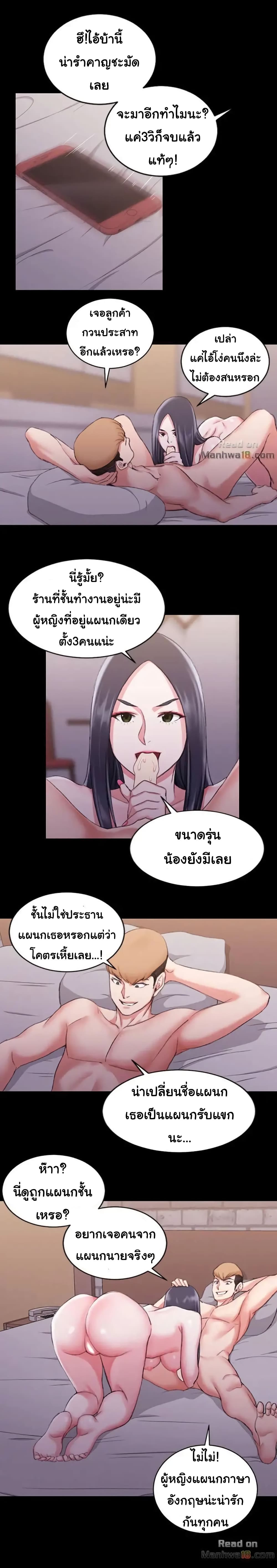His Place page 18