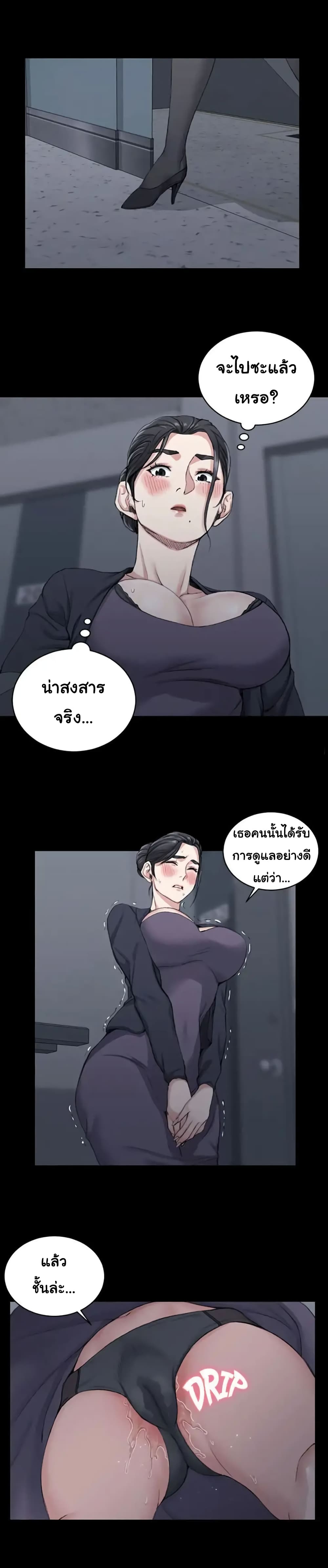 His Place page 10