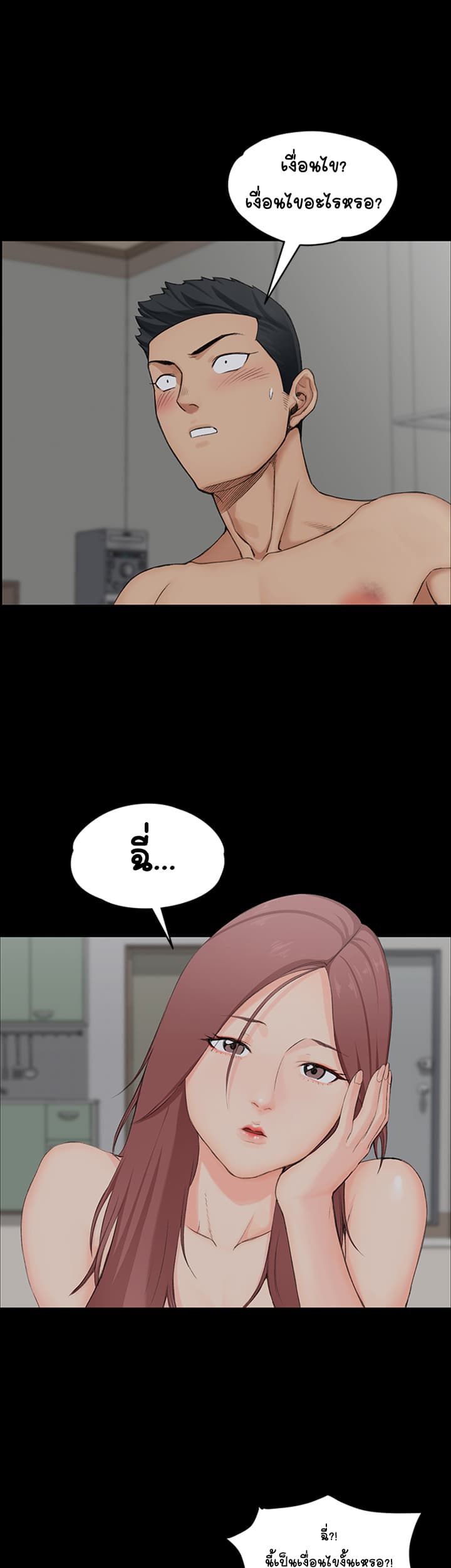 His Place page 4