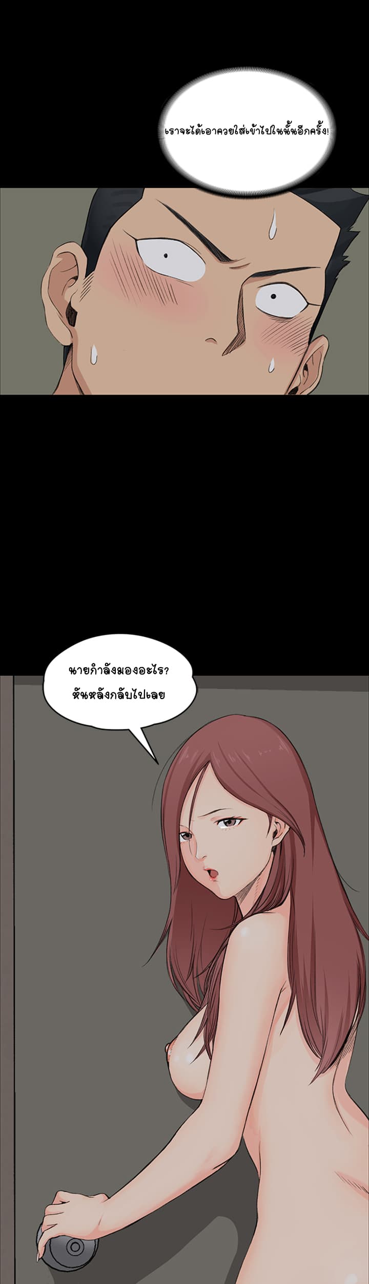 His Place page 10
