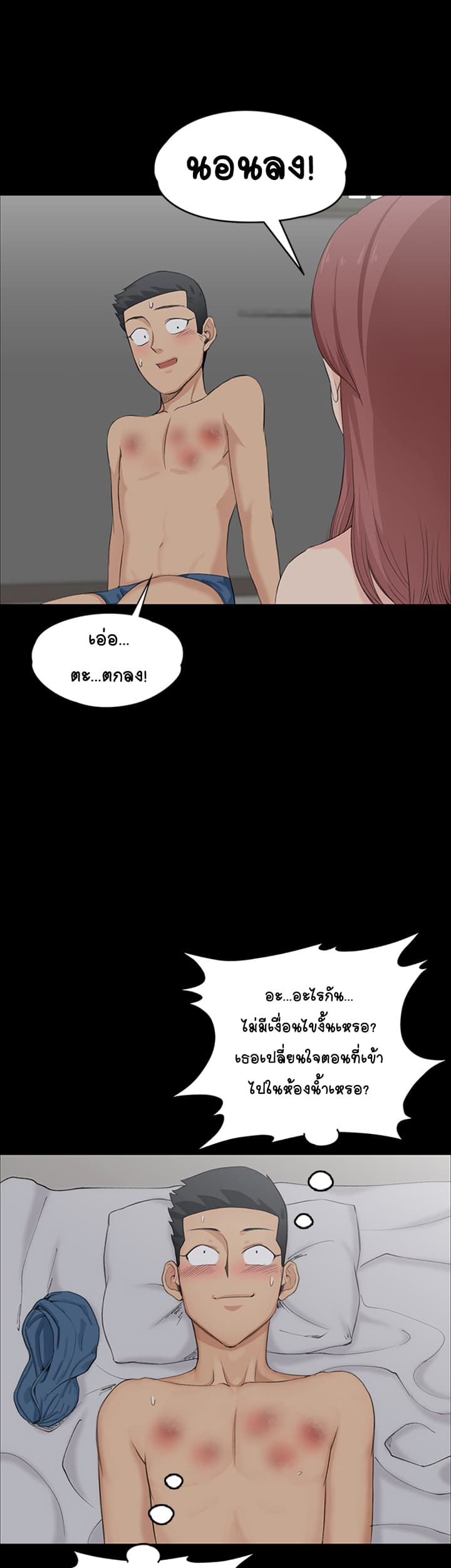His Place page 20