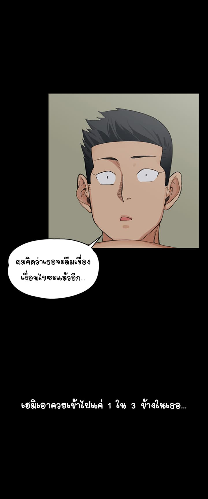 His Place page 39